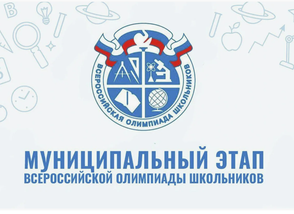 МЭ ВОШ.