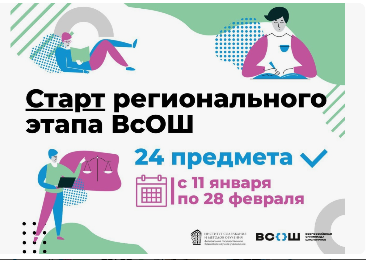 РЭ вош.