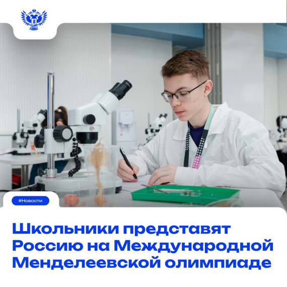 Международная олимпиада по химии.